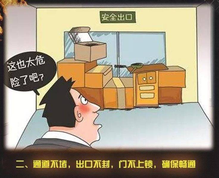 全國(guó)消防日丨關(guān)注消防、生命至上！一起get消防安全小知識(shí)！ (圖7)