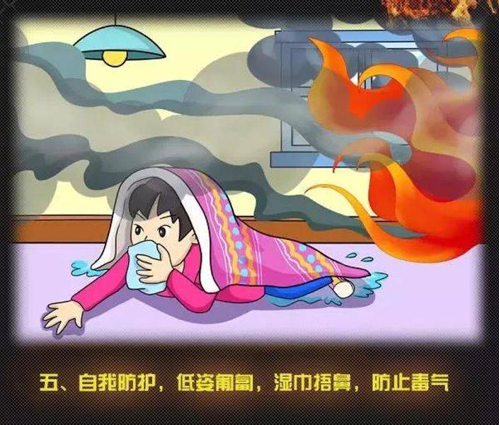 全國消防日丨關(guān)注消防、生命至上！一起get消防安全小知識！ (圖10)